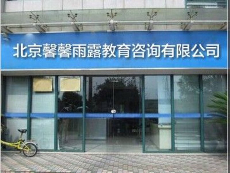 教学平台建设，让教育更接近未来