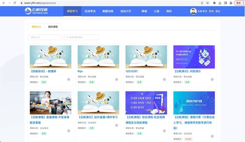 课程研发：教育行业的创新引擎