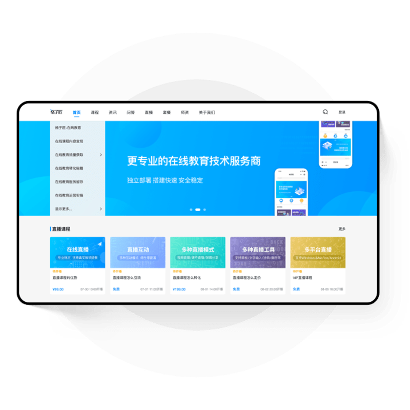 北京市教育资源均衡化之路：教育咨询行业的观察与思考